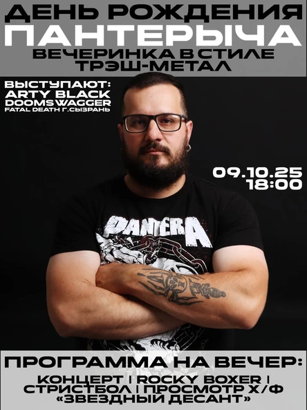 9.10 Panterich Birthday