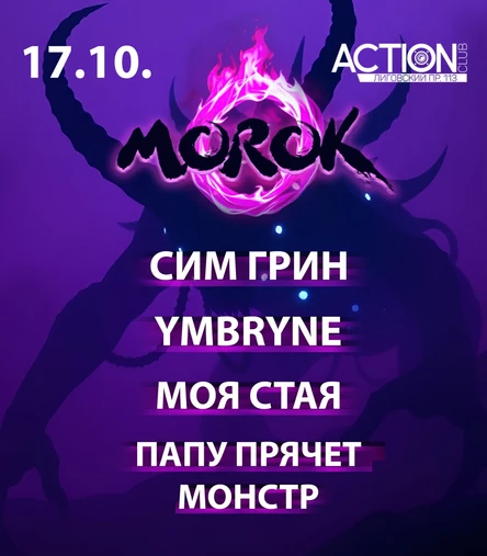 MOROK 01