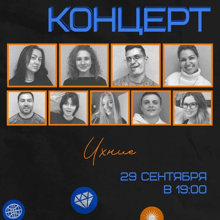 Концерт по Импровизации 29 сентября