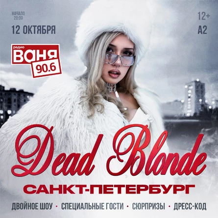 Dead Blonde