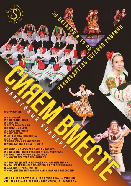 Юбилей SOLAR DANCE