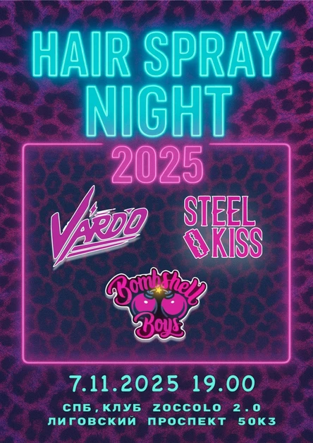 HAIRSPRAY NIGHT 2025