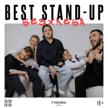 BEST STAND-UP
