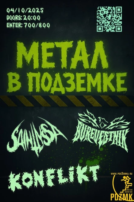 04.10 KONFLIKTxSAINT LYSSAxBUREVESTNIK