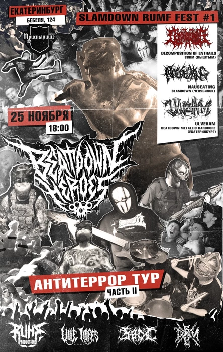 Beatdown Heroes / SLAMDOWN RUMF FEST 1, Екб 25.11