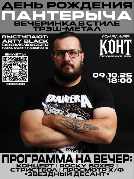 9.10 Panterich Birthday