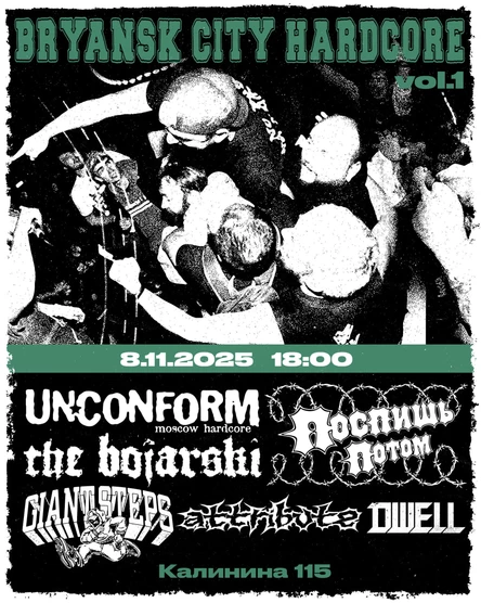 Bryansk City Hardcore vol. 1