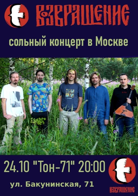 24.10 "Возвращение" в клубе "Тон-71"