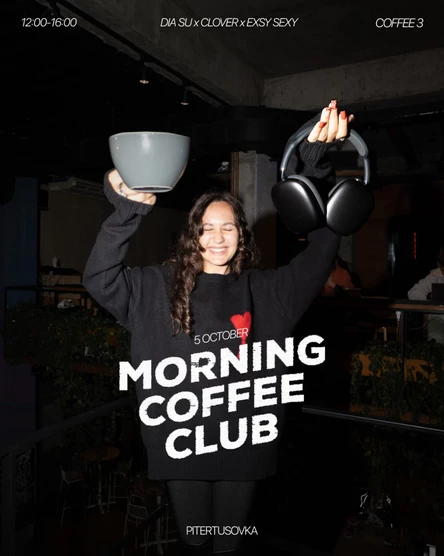 Morning coffee club 05/10