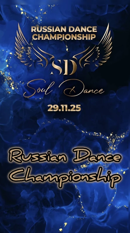 Russian Dance Championship