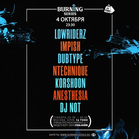 Burning Series