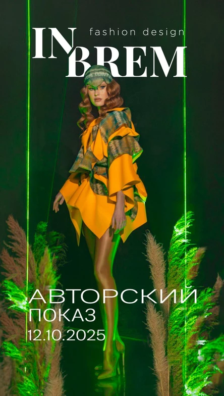 Подарок на день рождения INBREM