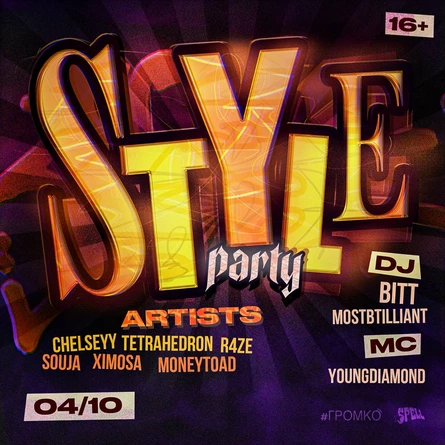 STYLE PARTY by SPELL