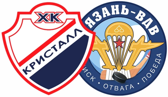 Кристалл Саратов - Рязань-ВДВ Рязань
