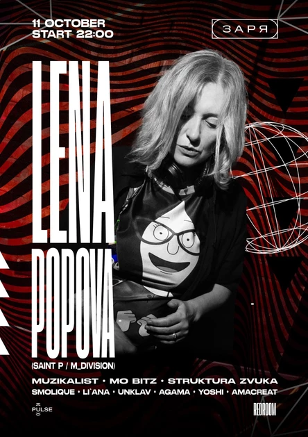 LENA POPOVA