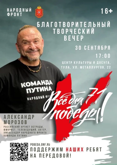 Благотворительный творческий вечер