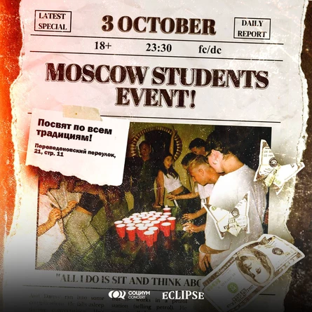 MOSCOW STUDENTS EVENT • 12 ОКТ • СОЦИУМ