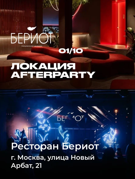 Afterparty MarketGuru CONF 2025