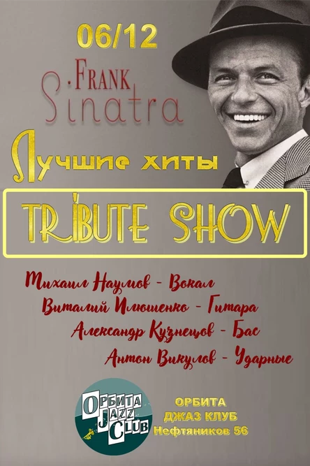 ОРБИТА ДЖАЗ КЛУБ - 06 декабря 2025 FRANK SINATRA Лучшие хиты TRIBUTE SHOW (СЫКТЫВКАР)