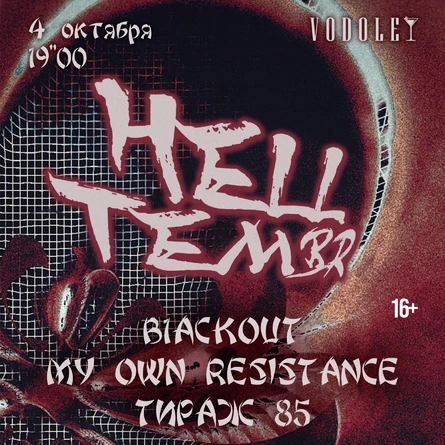 HELL-TEMBR