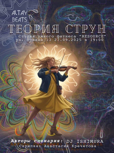 Теория Струн