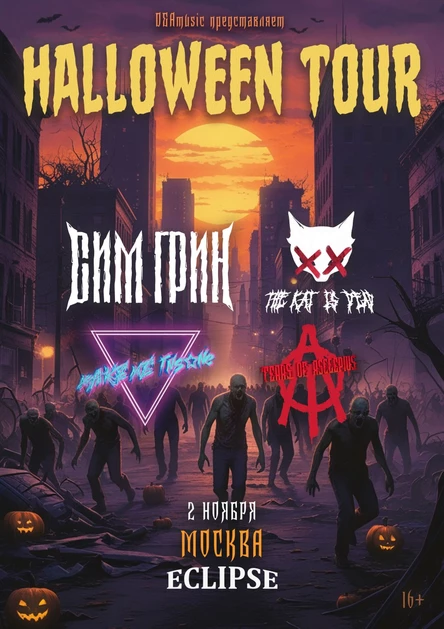 2.11 | MCK | HALLOWEEN TOUR