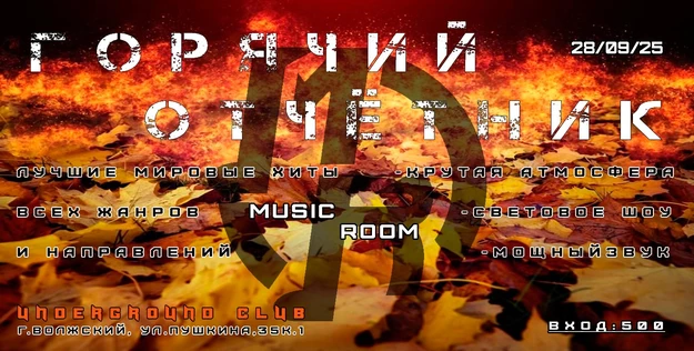 Отчетный концерт Музыкальной школы "Music Room"
