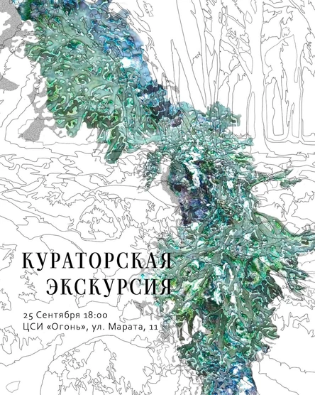 Кураторская экскурсия по новой выставке «тихий дом свой нашел»