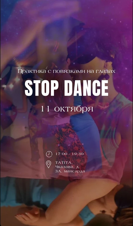 STOP DANCE