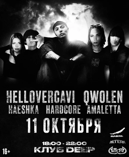 БОЛЬШОЙ КОНЦЕРТ ФЕСТ | 11.10.2025