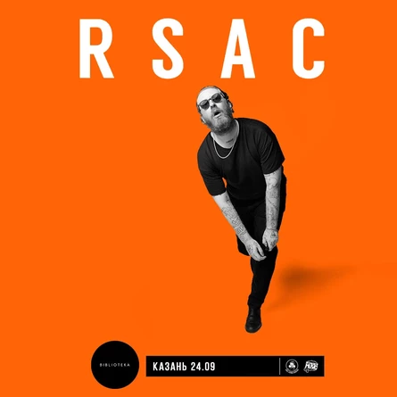 RSAC в Казани 24 сентября
