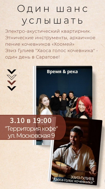 Один шанс услышать