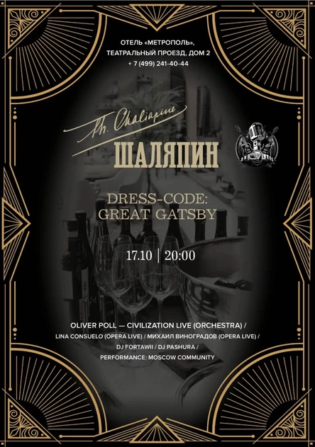 GATSBY