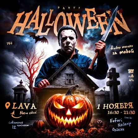Halloween Party
