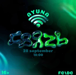 СВЯЗЬ