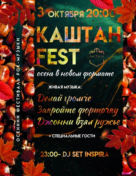 БАСТИОН. Калининград