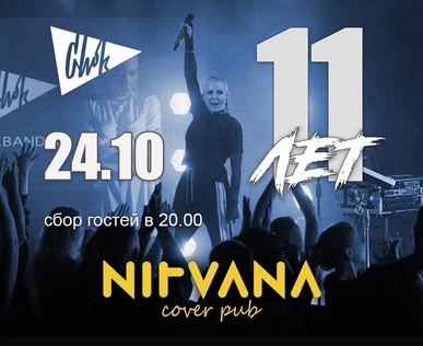 CHOK | NIRVANA • COVER PUB