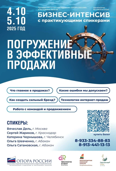 ПОГРУЖЕНИЕ В ЭФФЕКТИВНЫЕ ПРОДАЖИ