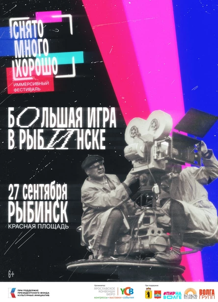 Рыбинск – порт пяти морей