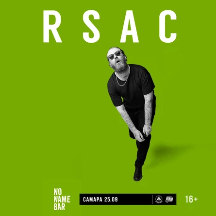 RSAC в Самаре 25 сентября