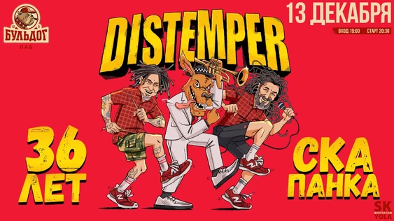 DISTEMPER в ЙОШКЕ! 13 декабря БУЛЬДОГ