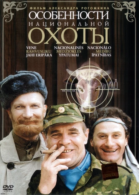Особенности национальной охоты в видеосалоне "Наследие"