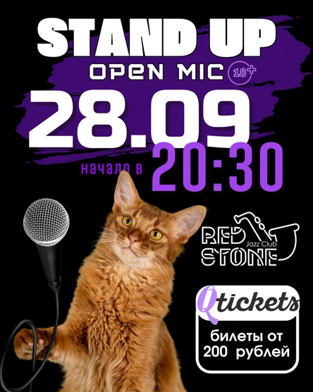 STAND UP | КУРСК