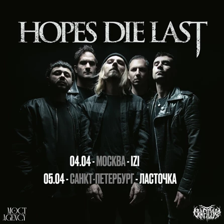 Hopes Die Last - 4 апреля - Москва "IZI"