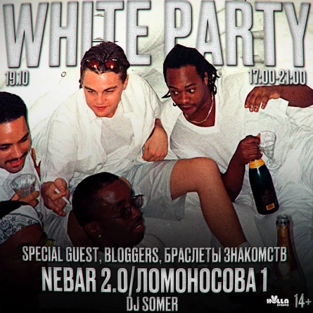 WHITE PARTY