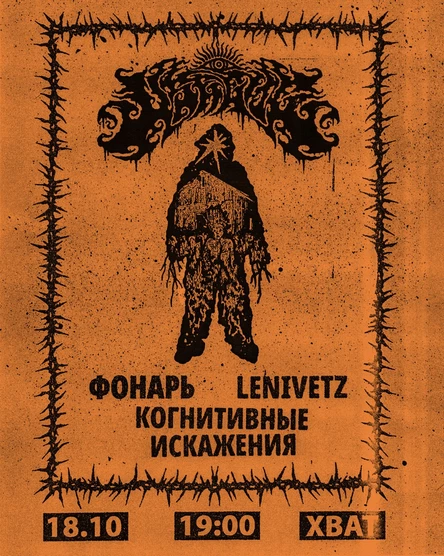 USEEYE В ХВАТЕ 18.10