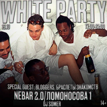WHITE PARTY EVENTS