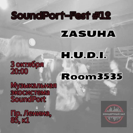 SoundPort-Fest 12