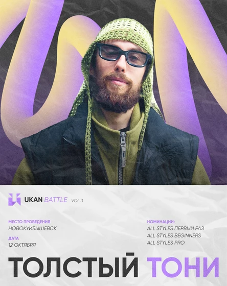 UKAN BATTLE vol.3