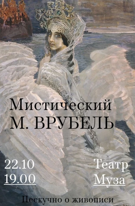 Нескучно о живописи